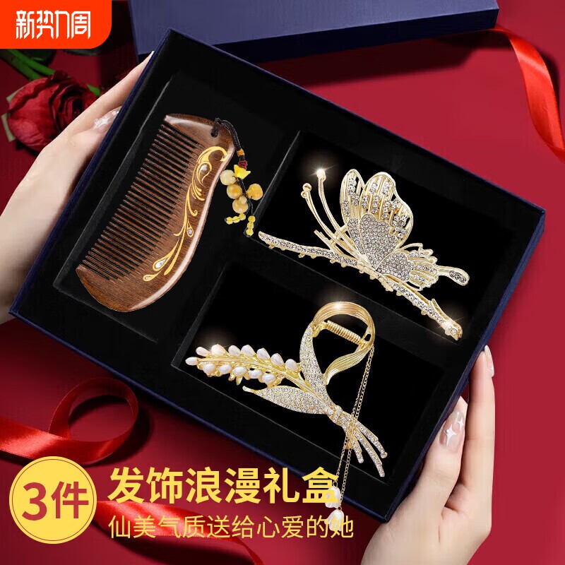 麦穗发夹女2026新款高端抓夹发饰檀木梳子礼盒套装实用发饰送女友