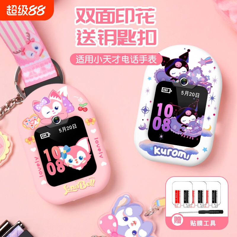 适用小天才电话手表表带挂脖套图片