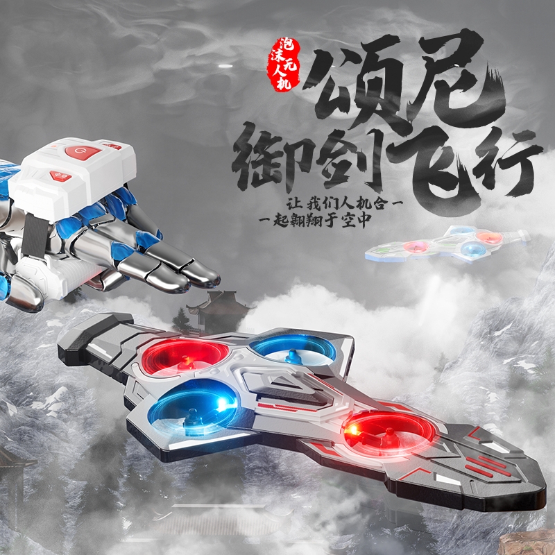 2025新款御剑飞行遥控飞机飞行器玩具无人机滑翔机儿童节男孩飞剑