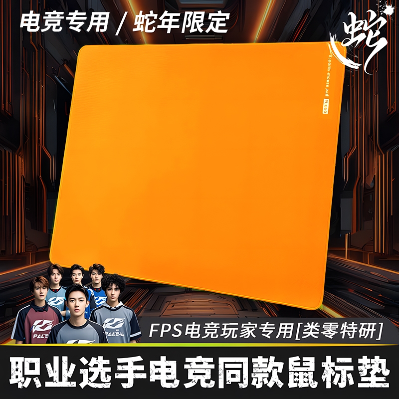 职业电竞鼠标垫亲肤类零99细面FPS游戏吃鸡CSGO无畏契约顺滑桌垫