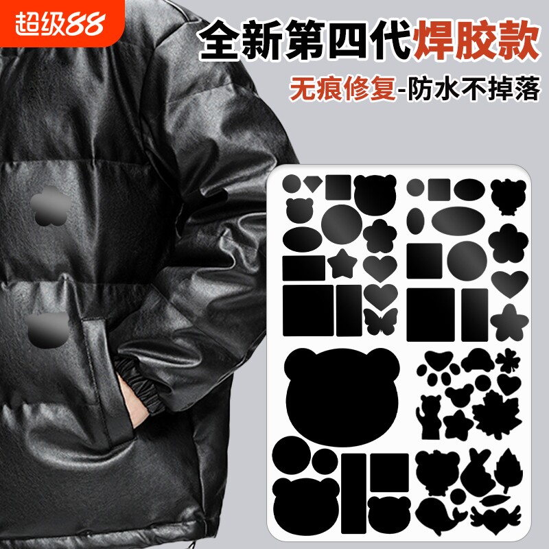 补丁贴修补贴毛衣羊毛衫衣服肘贴图片