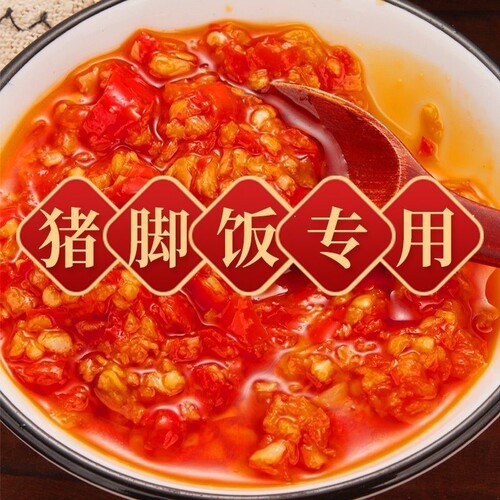潮汕蒜蓉辣椒酱独立小包装蒜香特辣下饭拌面蘸酱外卖小包猪脚饭