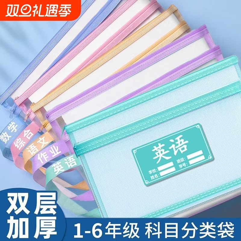 科目分类袋文件袋小学生学科书袋收纳袋试卷一年级课本作业分科手提拉