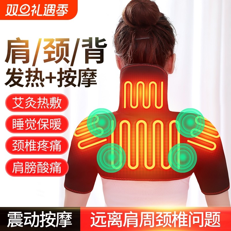 艾草电加热仪艾灸颈背发热包颈椎披肩理疗神器按摩电热热敷护肩背