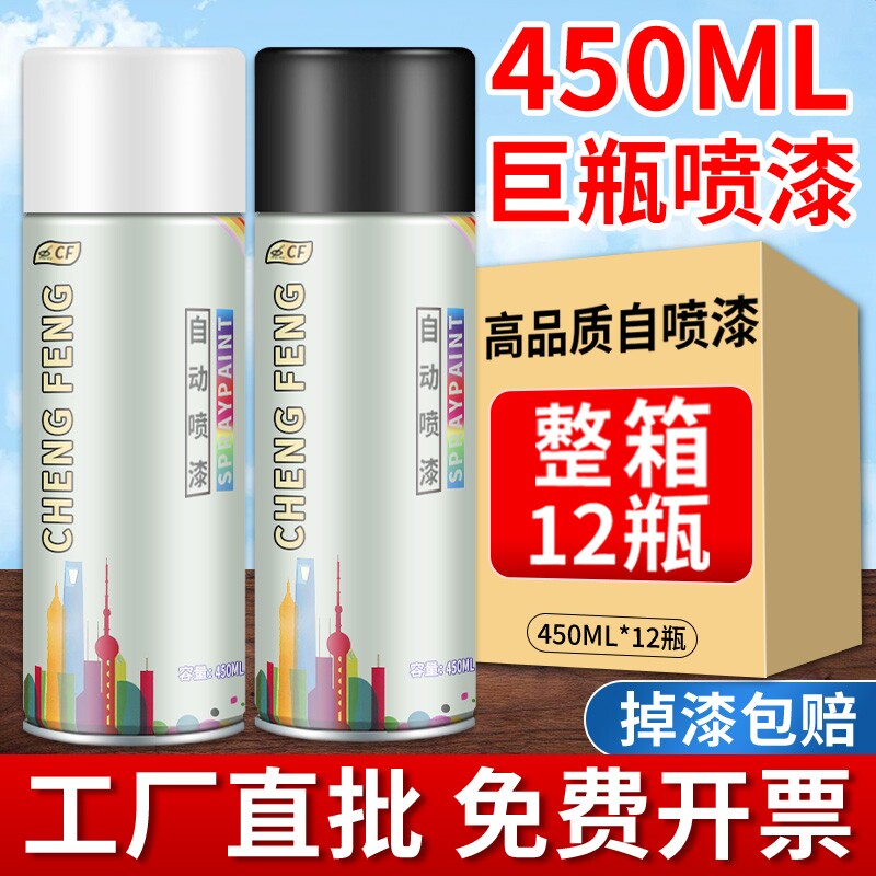 白色黑色自喷漆颜色大全12瓶金属自动汽车防锈油漆墙面改色镀铬
