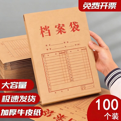 恒利源牛皮纸加厚A4档案袋100只