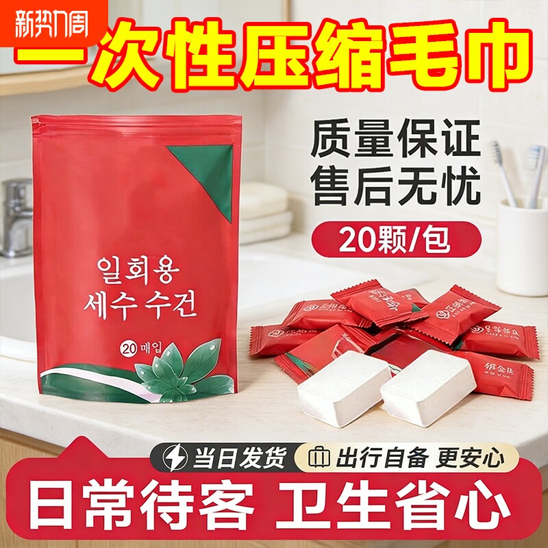 洗脸巾加厚加大一次性洗脸巾压缩毛巾卸妆棉洁面巾便携旅行独立装