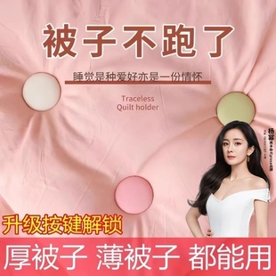 厚被子防跑固定器可拆卸重复使用防滑被子角被套棉布钉棉被固定扣