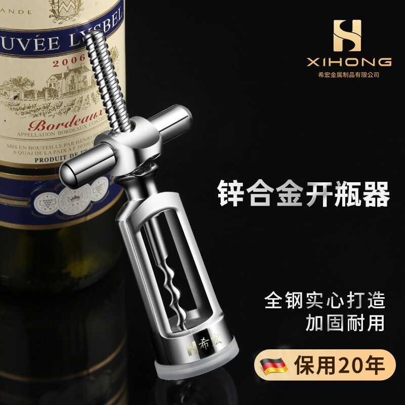 旗舰红酒开瓶器创意开瓶 葡萄酒酒塞起子启瓶器酒具酒开