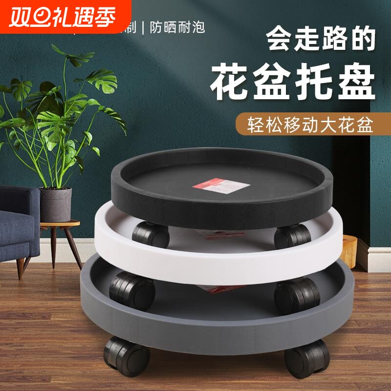 千人回购！花盆托盘带轮移动盘