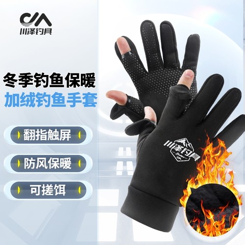 川泽冬季钓鱼手套路亚露二指手套