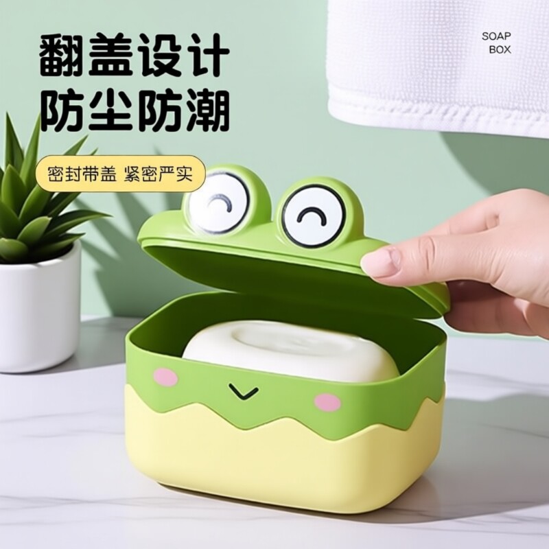 家用皂盒沥水肥皂盒带盖香皂盒卡通小青蛙宿舍手工双层香皂收纳盒