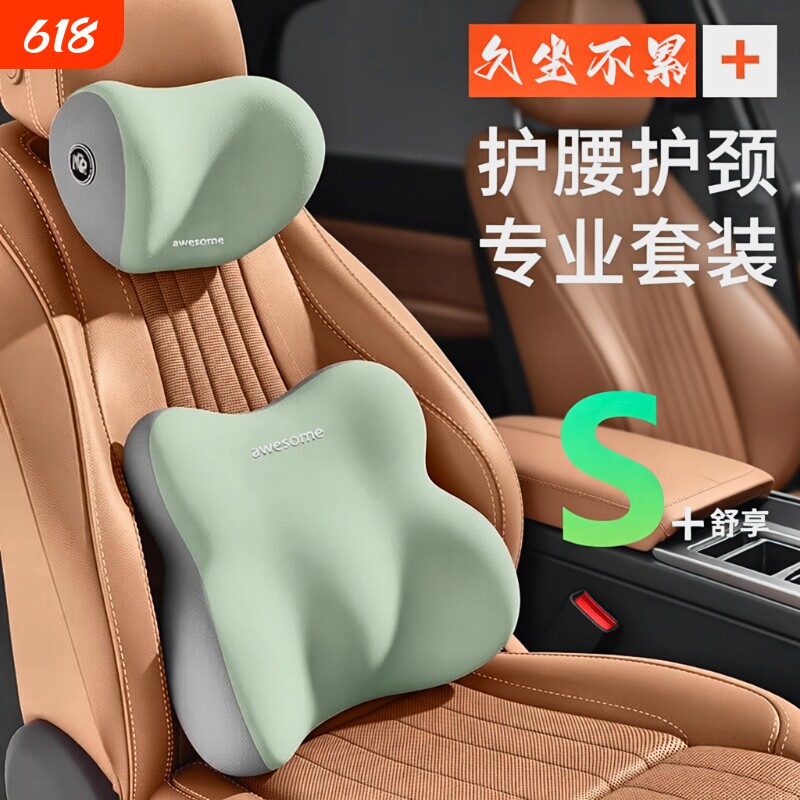 汽车头枕腰靠靠枕车用护颈枕一对座椅车载枕头主驾驶车内护腰靠垫