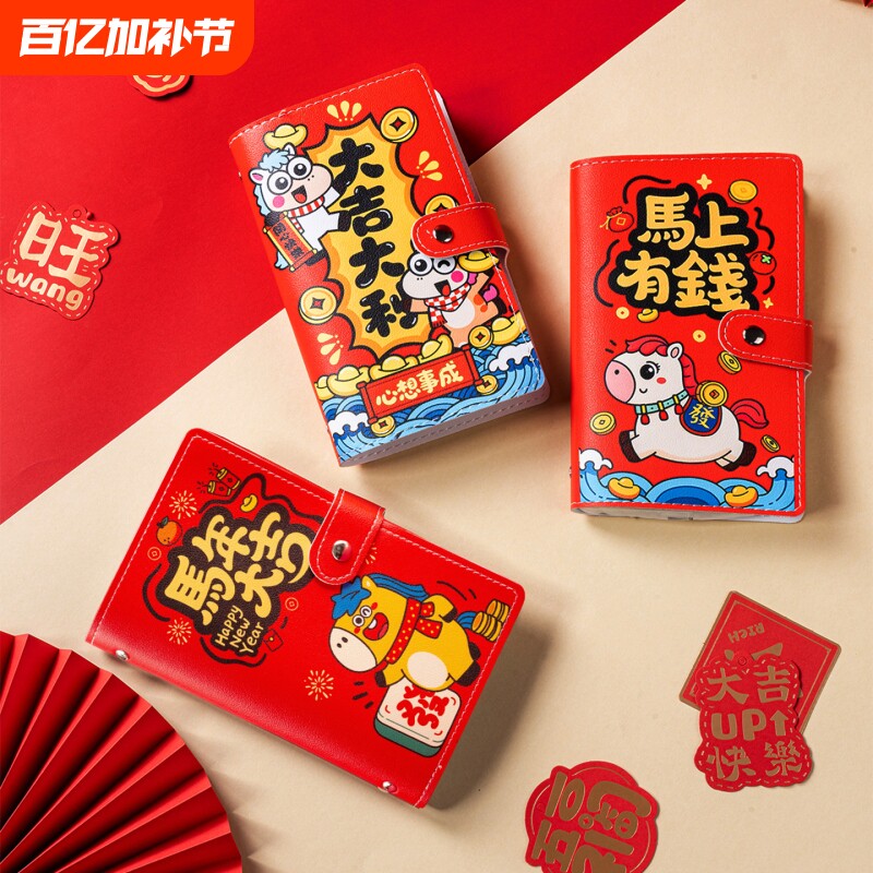 2026新款人民币存钱本纸币纪念钞收藏册马年大容量现金收纳存钱册