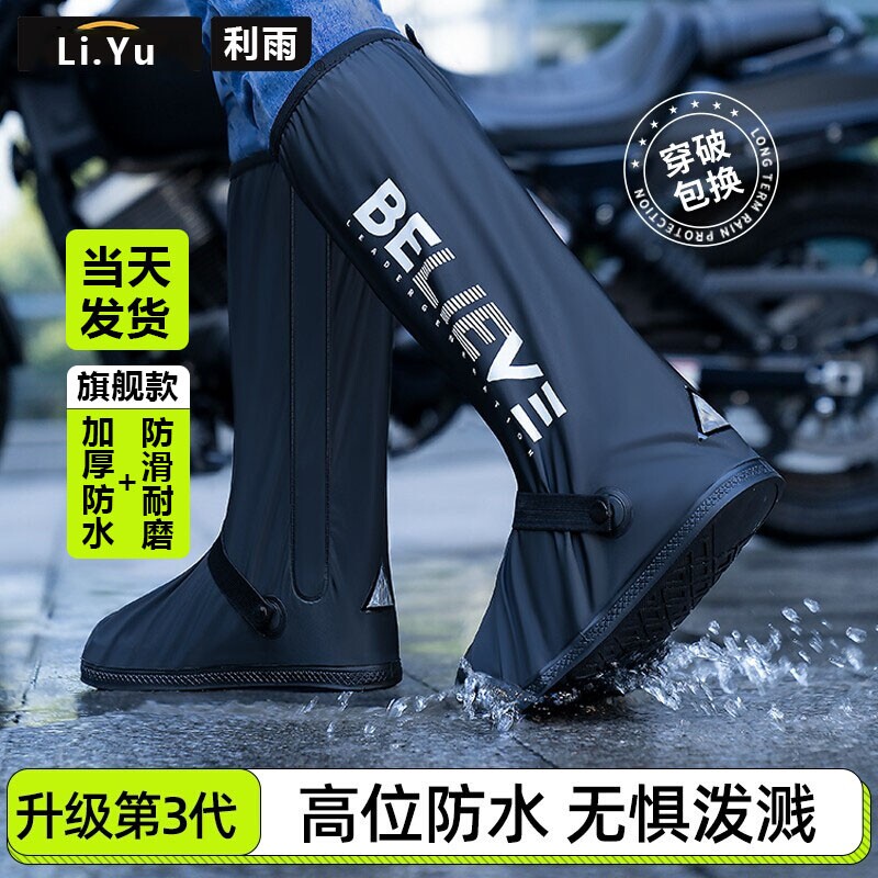 雨鞋套防水防滑加厚耐磨男款防雨高筒鞋套雨天水鞋女下雨脚套雨靴