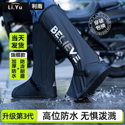 加厚耐磨防滑雨鞋套高筒鞋套雨天
