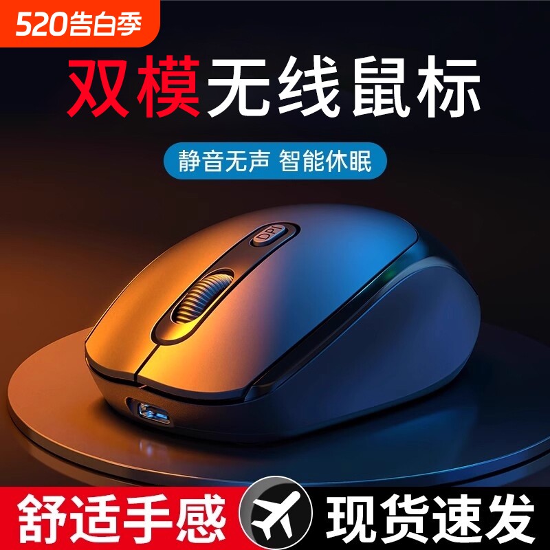牧鼠标无线蓝牙办公可充电笔记本台式电脑游戏通用平板电池双模