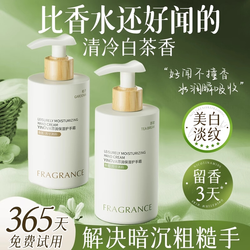 美白护手霜滋润补水长效保湿防干裂粗糙烟酰胺男女正品官方旗舰店