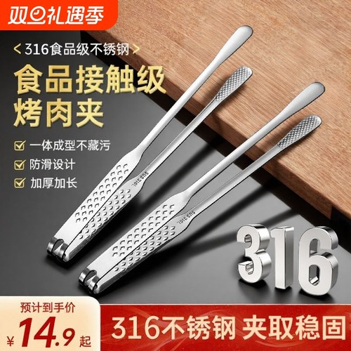 荣事达316L不锈钢烤肉夹抗菌