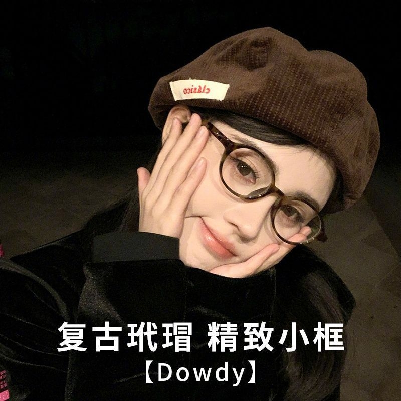 张婧仪dowdy同款超轻豹纹椭圆素颜复古眼镜女款可配高度数近