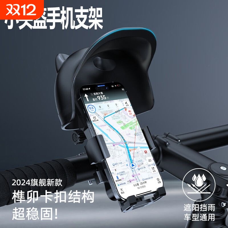 小头盔电动车手机机架导航支架固定摩托电瓶自行车载电车专用骑行