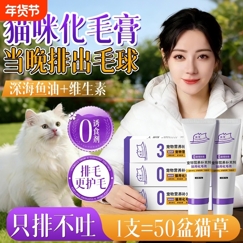 化毛膏猫咪排毛专用旗舰店狗狗鱼油猫用猫咪益生菌营养补充剂正品