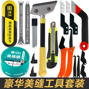 瓷砖美缝剂专用钨钢压缝片施工工具美缝阴阳角神器套装平缝海棠角