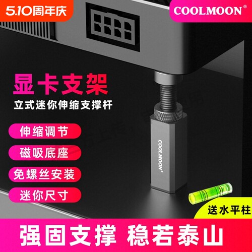 显卡支架竖装立式伸缩千斤顶海景房全铝磁吸可调节固定显卡支撑架