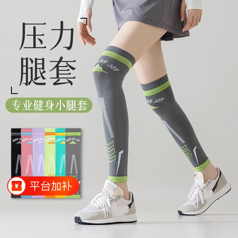 腿套女压力护膝袜长筒小腿袜过膝运动健身跑步骑行袜压缩瘦腿瑜伽