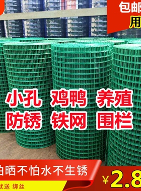 绿色防护网浸塑电焊网养殖圈鸡网围栏网铁丝网隔离养殖圈鸡网围挡