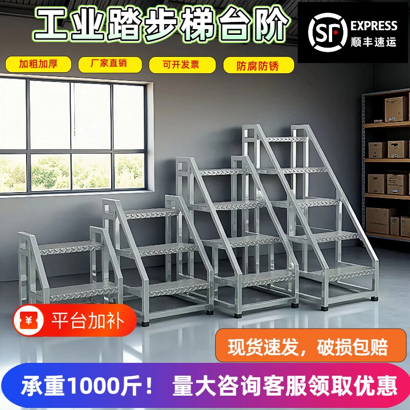踏步台阶工业梯子移动货梯仓库三四步踏板步梯台阶货梯脚踏台阶梯