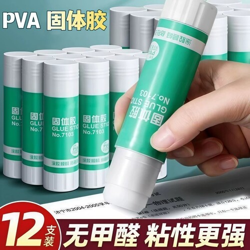 胶棒固体胶棒固体胶大号办公财务胶水儿童幼儿园手工课强力胶水学生财务胶水儿童强力胶水高粘度12支21克36克
