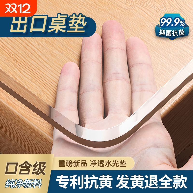 软玻璃透明桌布免洗防水防尘防烫学生书桌面保护垫pvc茶几餐桌垫
