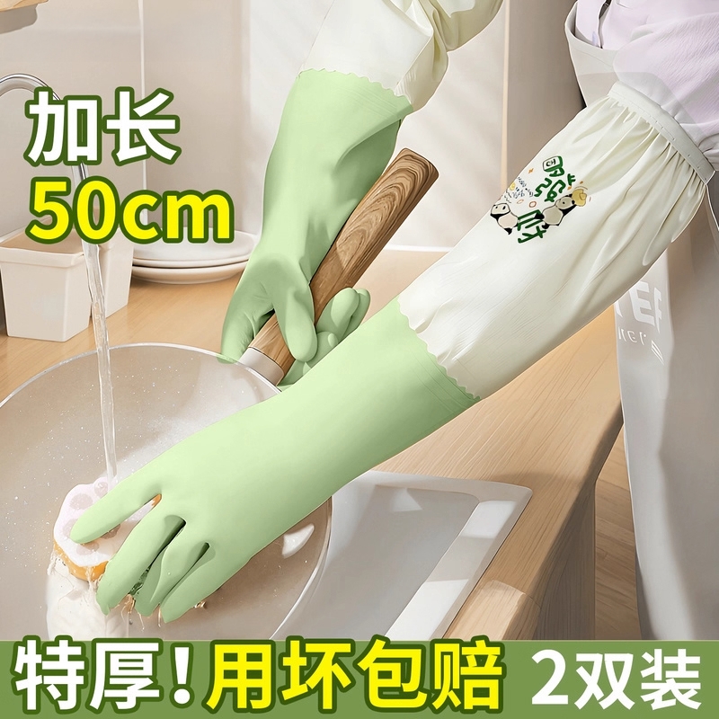 【爱上家务了】加绒加长防水手套