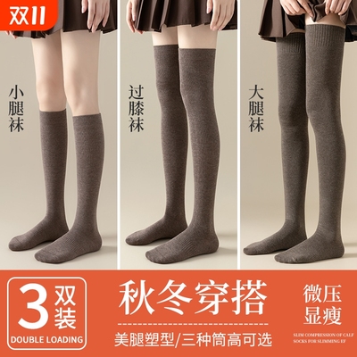 过膝长筒袜秋冬微压显瘦防滑保暖