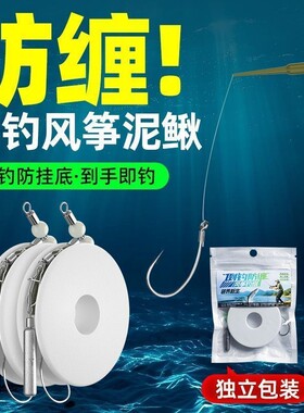 路亚风筝线组倒钓前导成品倒钓钩泥鳅假饵钓翘嘴鲈鱼专用子线夜光