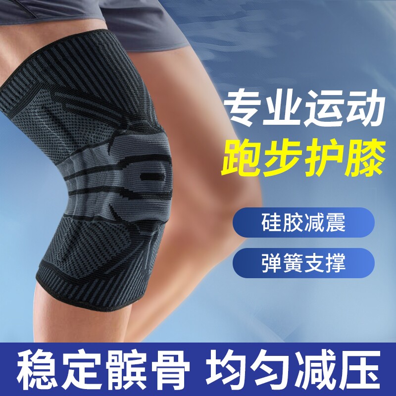 运动护膝男膝盖半月板损伤保护专业篮球护具登山跑步跳绳健身防滑