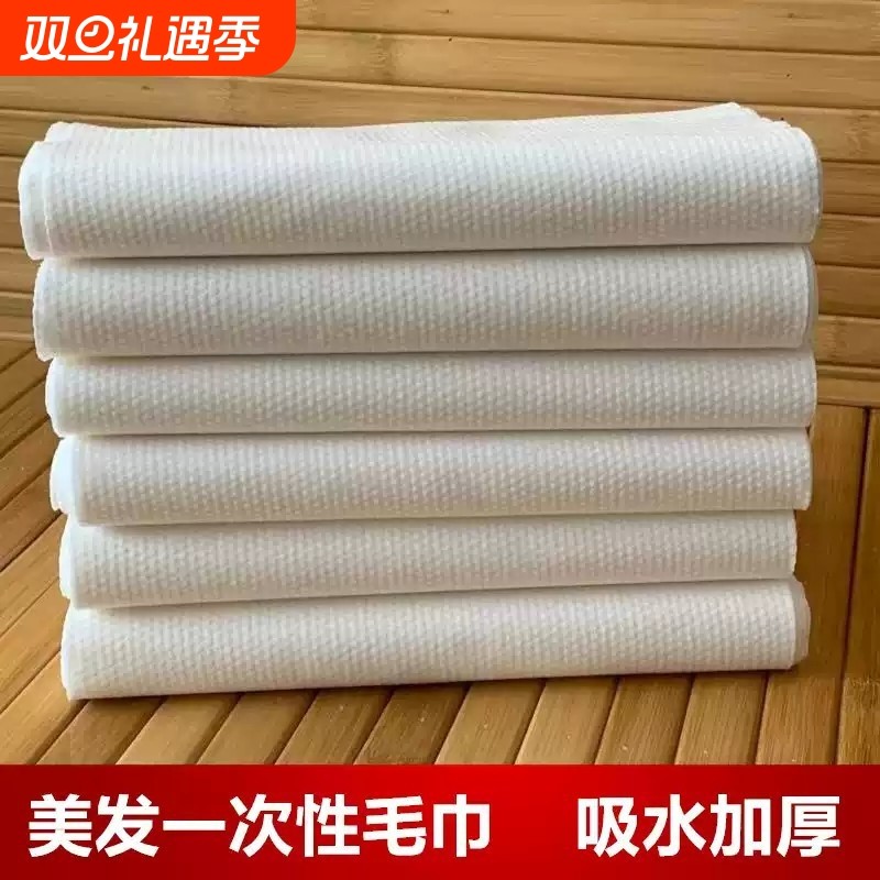 理发店一次性毛巾发廊洗头擦头发美容院包头洗脚擦脚美发专用毛巾