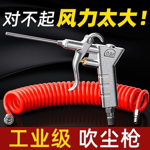 吹尘枪吹灰枪风枪气压枪气管吹枪气动空压机气泵铜嘴高压气动工具