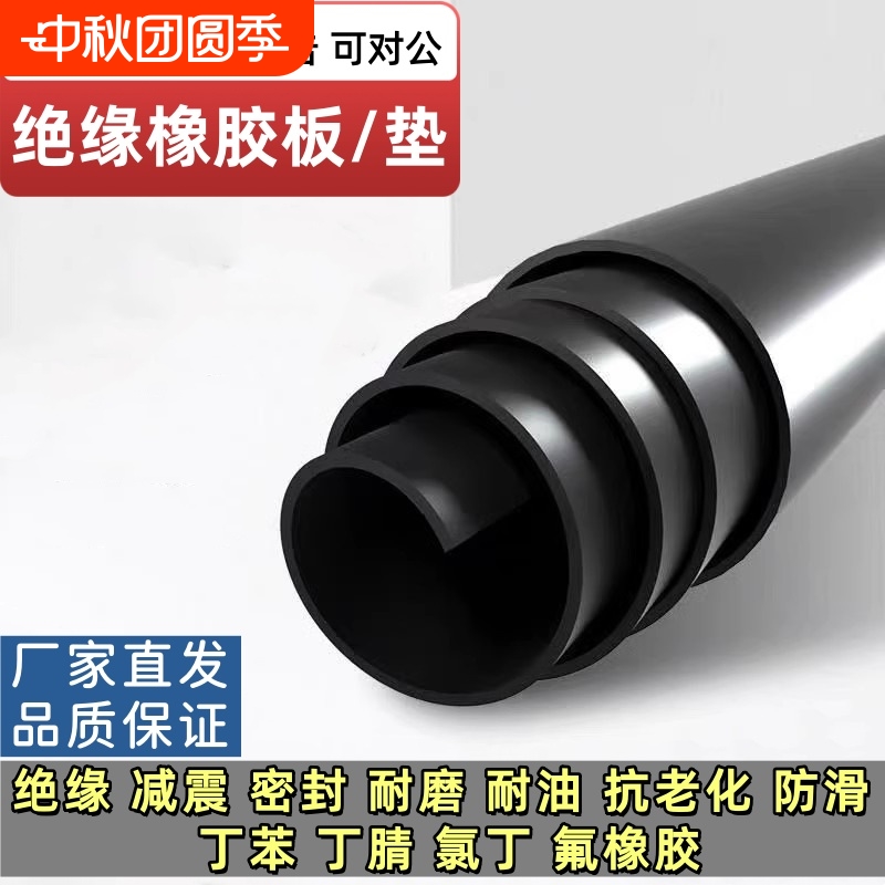 配电房绝缘耐磨橡胶板橡胶垫胶皮