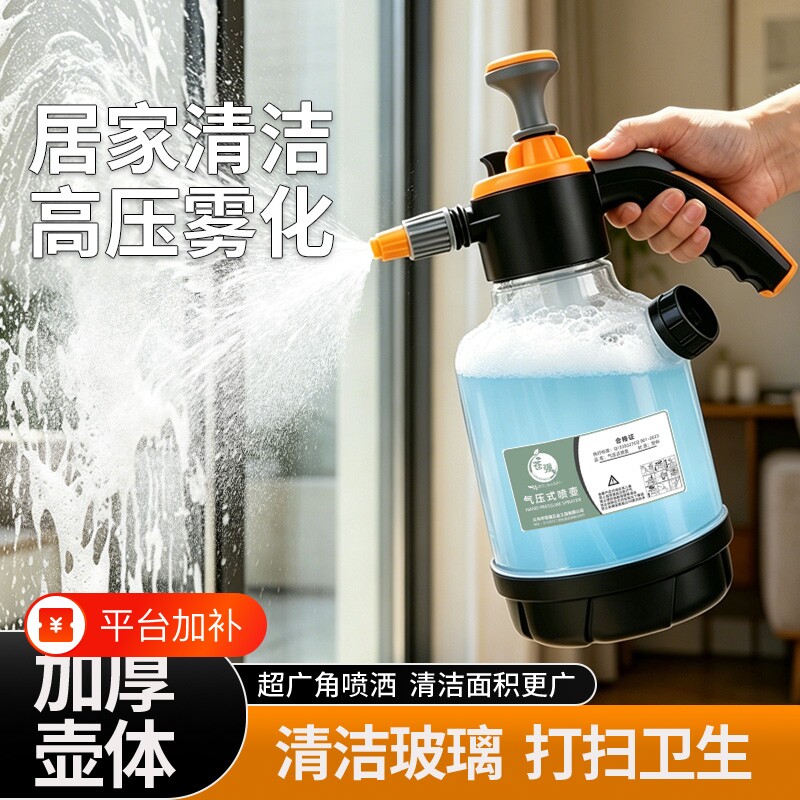 喷壶浇花家用气压式喷水壶小型喷雾器浇水壶清洁水壶喷头手动雾化
