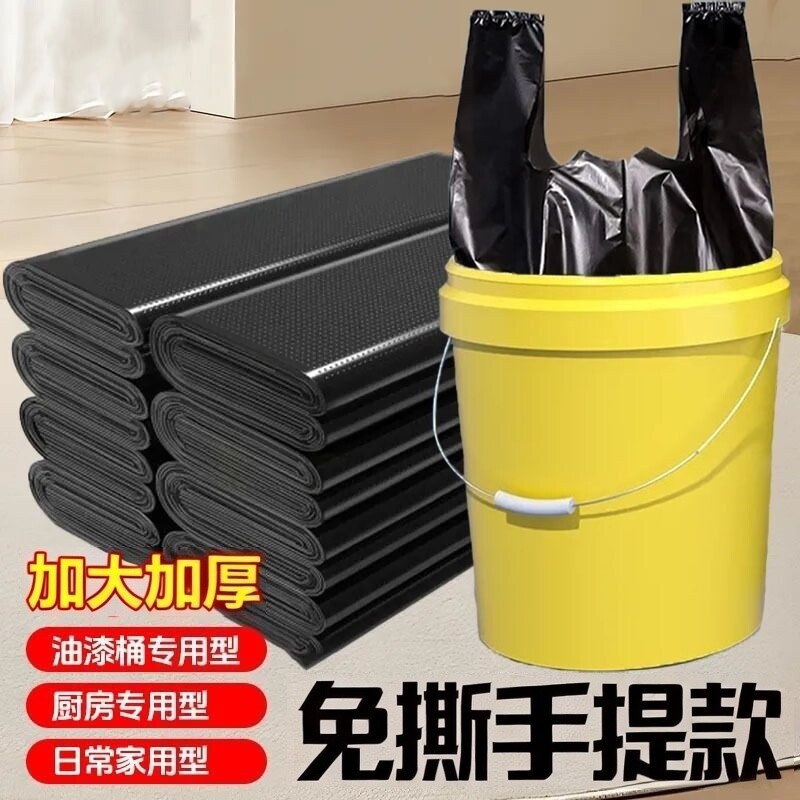 家用手提加厚垃圾袋油漆桶用加大号方便袋塑料袋批发特厚结实免撕