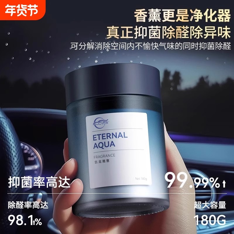 仆旅车载香薰2025新款持久留香高档汽车专用祛除异味固体香水香膏