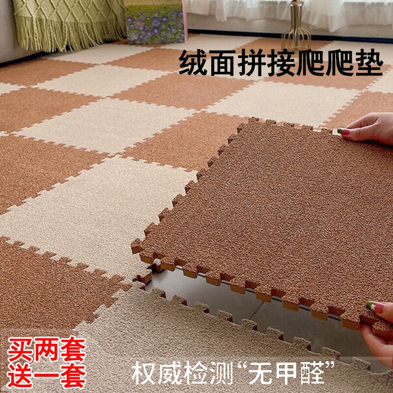 毛绒地毯卧室少女耐脏床边拼接地垫加厚脚垫拼图泡沫地板宠物垫子
