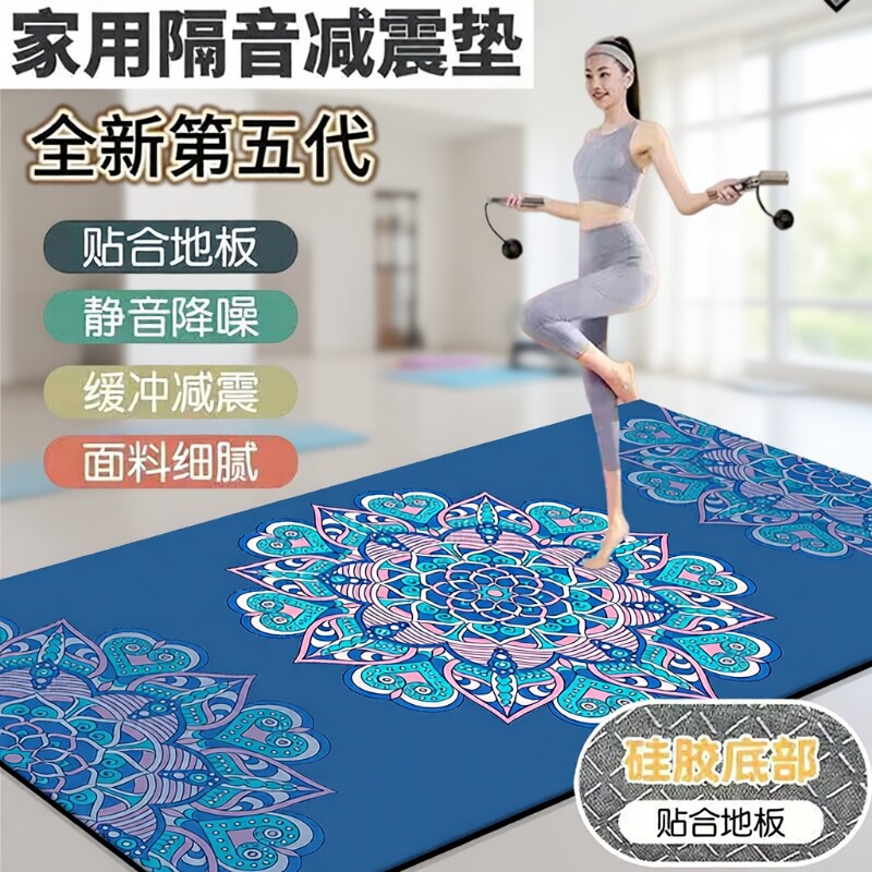 跳绳减震垫地垫瑜伽垫加大加宽隔音静音室内运动加厚防滑健身家用
