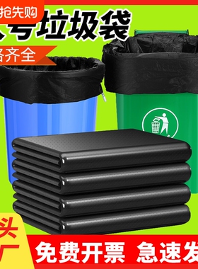 大号黑色商用垃圾袋加厚厨房酒店环卫塑料袋子特大超大桶平口特厚