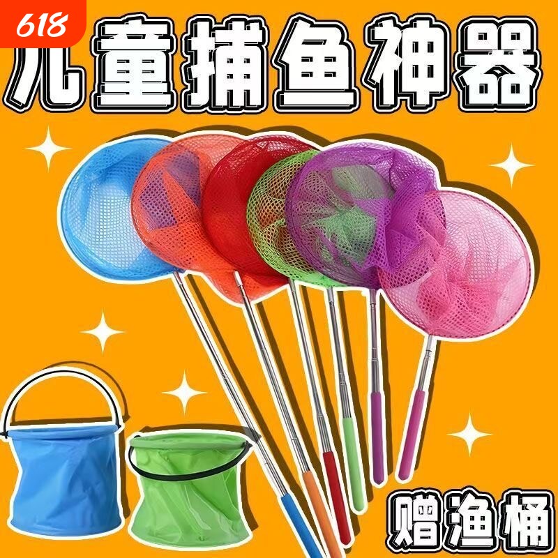儿童捕渔网小孩户外玩具不锈钢伸缩抄网兜捞鱼捉昆虫折叠水桶
