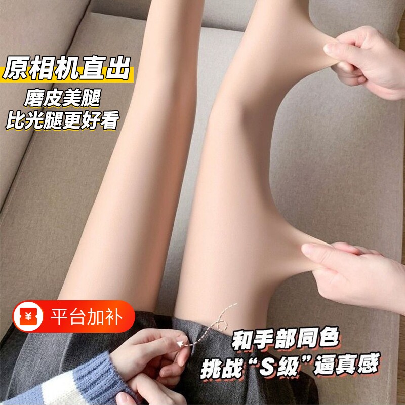 光腿神器女秋冬季裸感肤色连裤袜加绒加厚丝袜春秋薄款肉色打底裤