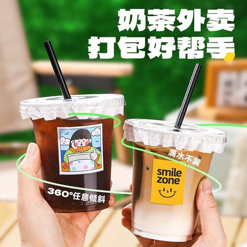 精品奶茶杯子一次性咖啡杯