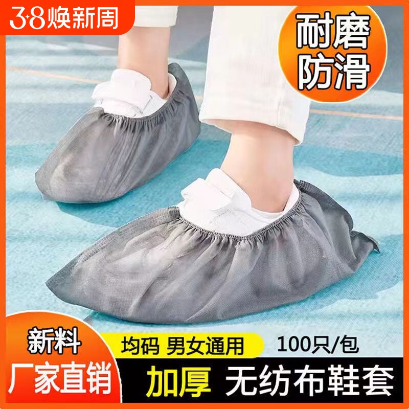 鞋套一次性家用无纺布加厚防滑防尘室内小学生机房用儿童脚套耐磨